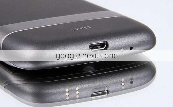 google nexus one-第3张图片-模头数码科技网