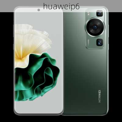 huaweip6-第3张图片-模头数码科技网