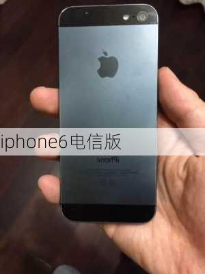 iphone6电信版-第3张图片-模头数码科技网