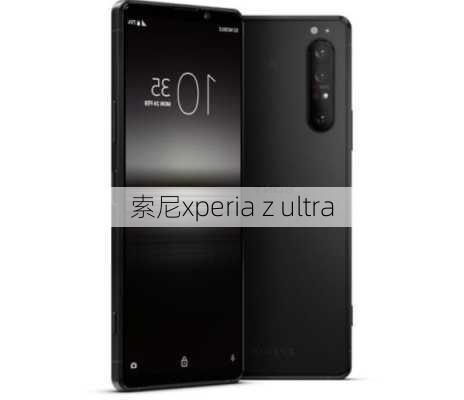 索尼xperia z ultra-第2张图片-模头数码科技网