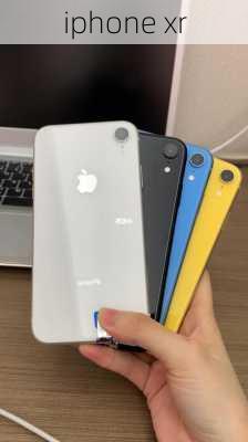 iphone xr-第3张图片-模头数码科技网