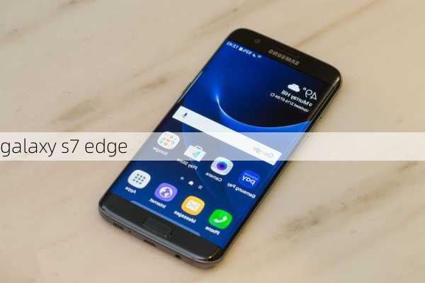 galaxy s7 edge-第3张图片-模头数码科技网