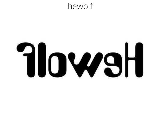 hewolf-第3张图片-模头数码科技网