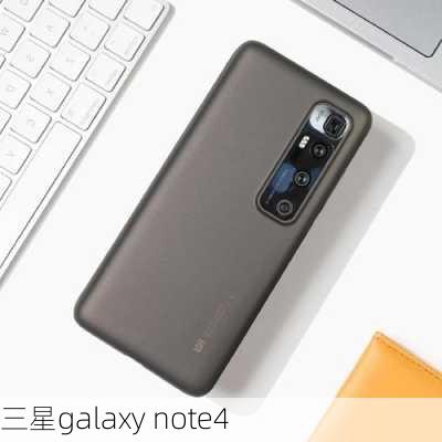 三星galaxy note4-第3张图片-模头数码科技网