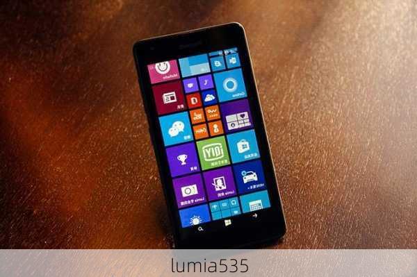 lumia535-第2张图片-模头数码科技网