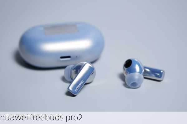 huawei freebuds pro2-第3张图片-模头数码科技网