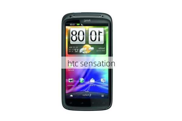 htc sensation-第2张图片-模头数码科技网