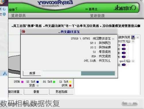 数码相机数据恢复-第2张图片-模头数码科技网