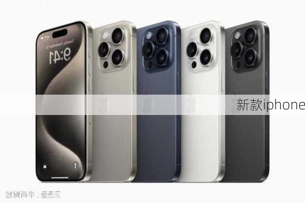 新款iphone-第3张图片-模头数码科技网