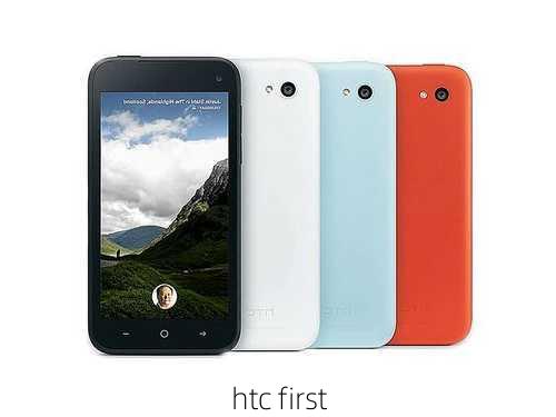 htc first-第1张图片-模头数码科技网