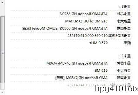 hpg41016tx-第2张图片-模头数码科技网