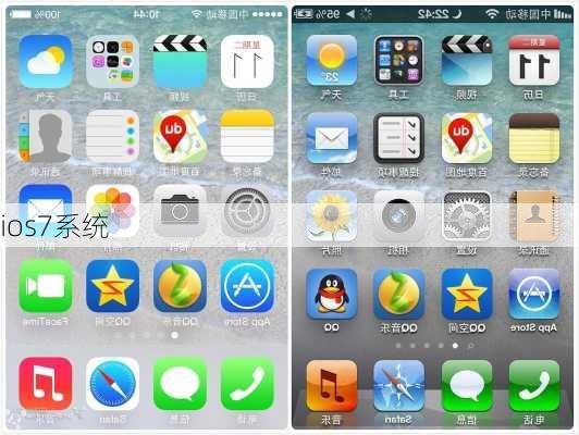 ios7系统-第3张图片-模头数码科技网