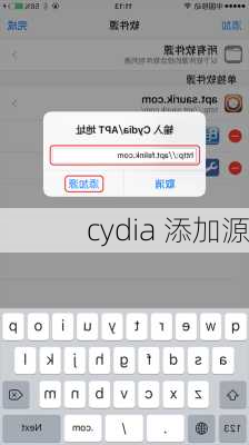 cydia 添加源-第1张图片-模头数码科技网