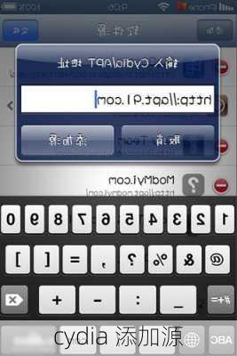cydia 添加源-第2张图片-模头数码科技网