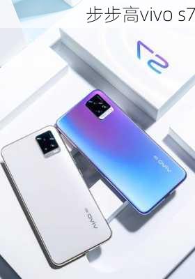 步步高vivo s7-第3张图片-模头数码科技网