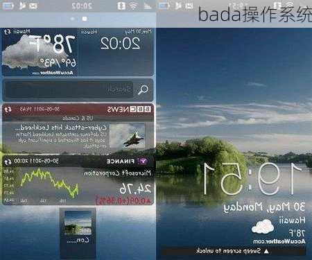 bada操作系统-第3张图片-模头数码科技网
