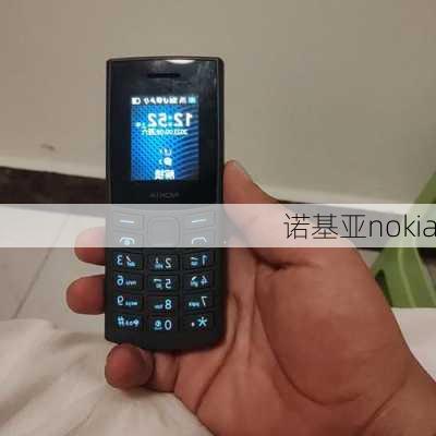 诺基亚nokia-第1张图片-模头数码科技网