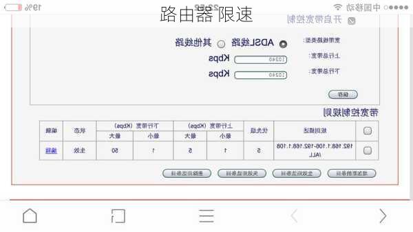 路由器 限速-第2张图片-模头数码科技网