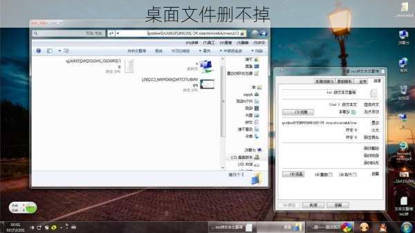 桌面文件删不掉-第3张图片-模头数码科技网