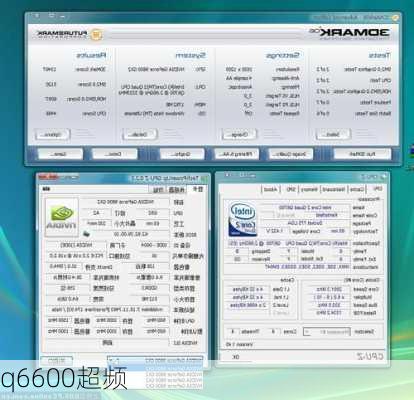 q6600超频-第1张图片-模头数码科技网