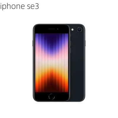 iphone se3-第3张图片-模头数码科技网