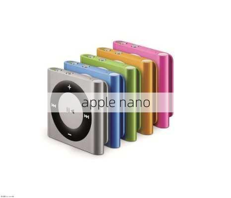 apple nano-第1张图片-模头数码科技网