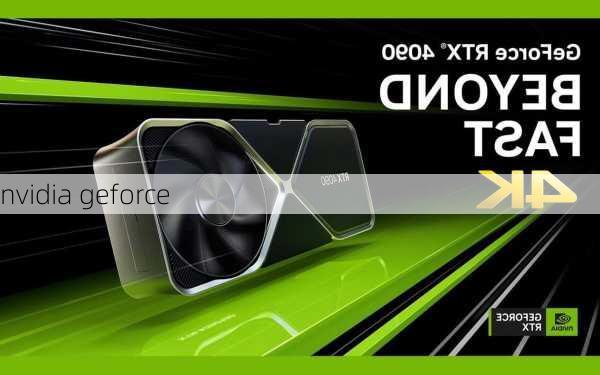 nvidia geforce-第2张图片-模头数码科技网