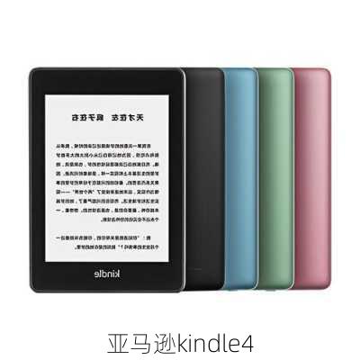 亚马逊kindle4-第1张图片-模头数码科技网