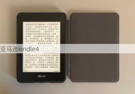 亚马逊kindle4-第3张图片-模头数码科技网