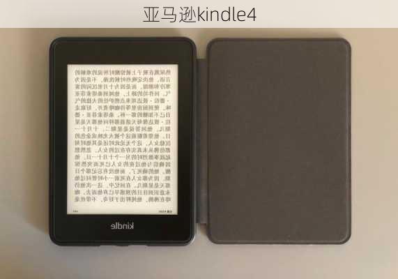 亚马逊kindle4-第2张图片-模头数码科技网