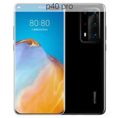 p40 pro-第1张图片-模头数码科技网