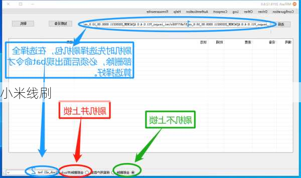 小米线刷-第2张图片-模头数码科技网