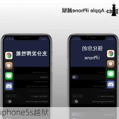 iphone5s越狱-第3张图片-模头数码科技网