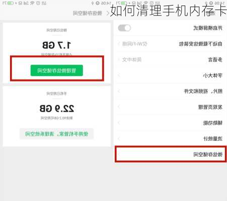 如何清理手机内存卡-第3张图片-模头数码科技网