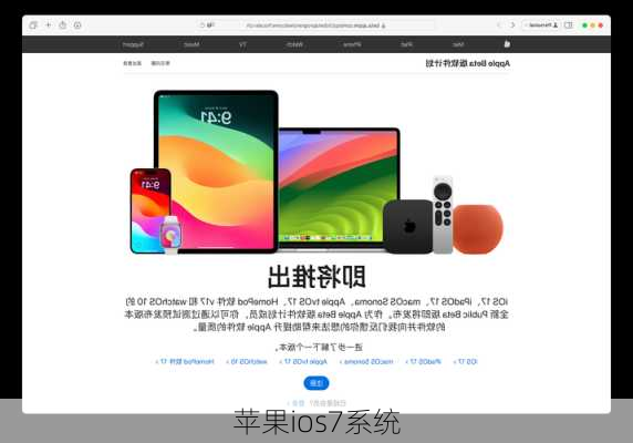 苹果ios7系统-第3张图片-模头数码科技网