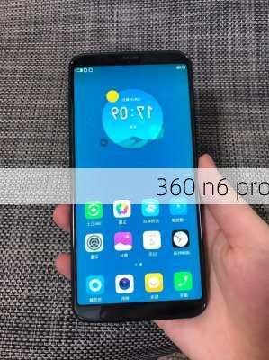 360 n6 pro-第2张图片-模头数码科技网