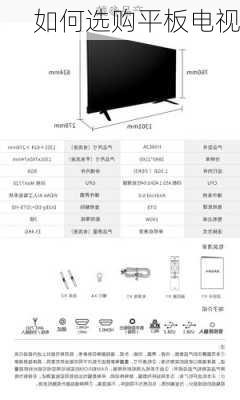 如何选购平板电视-第3张图片-模头数码科技网