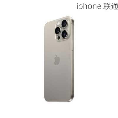 iphone 联通-第3张图片-模头数码科技网