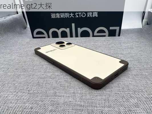 realme gt2大探-第2张图片-模头数码科技网