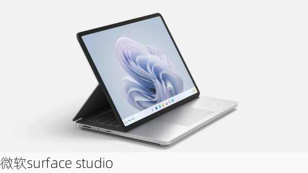 微软surface studio