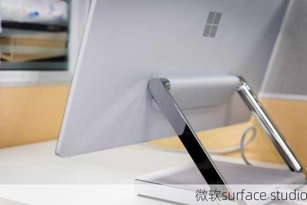 微软surface studio-第3张图片-模头数码科技网