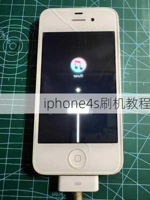 iphone4s刷机教程-第3张图片-模头数码科技网