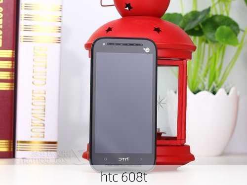 htc 608t-第1张图片-模头数码科技网