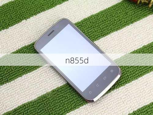 n855d-第3张图片-模头数码科技网