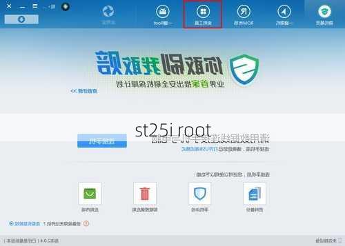 st25i root-第3张图片-模头数码科技网