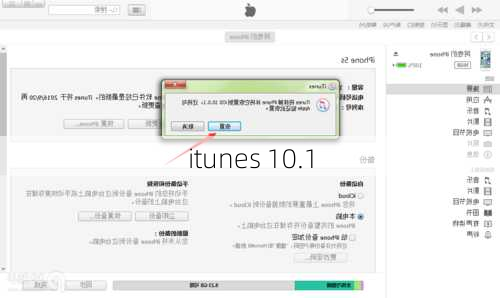 itunes 10.1-第3张图片-模头数码科技网