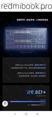 redmibook pro-第3张图片-模头数码科技网