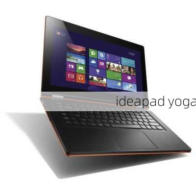 ideapad yoga-第3张图片-模头数码科技网