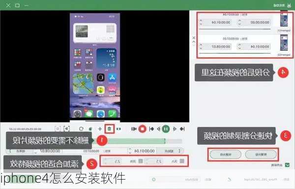 iphone4怎么安装软件