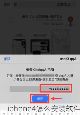 iphone4怎么安装软件-第2张图片-模头数码科技网